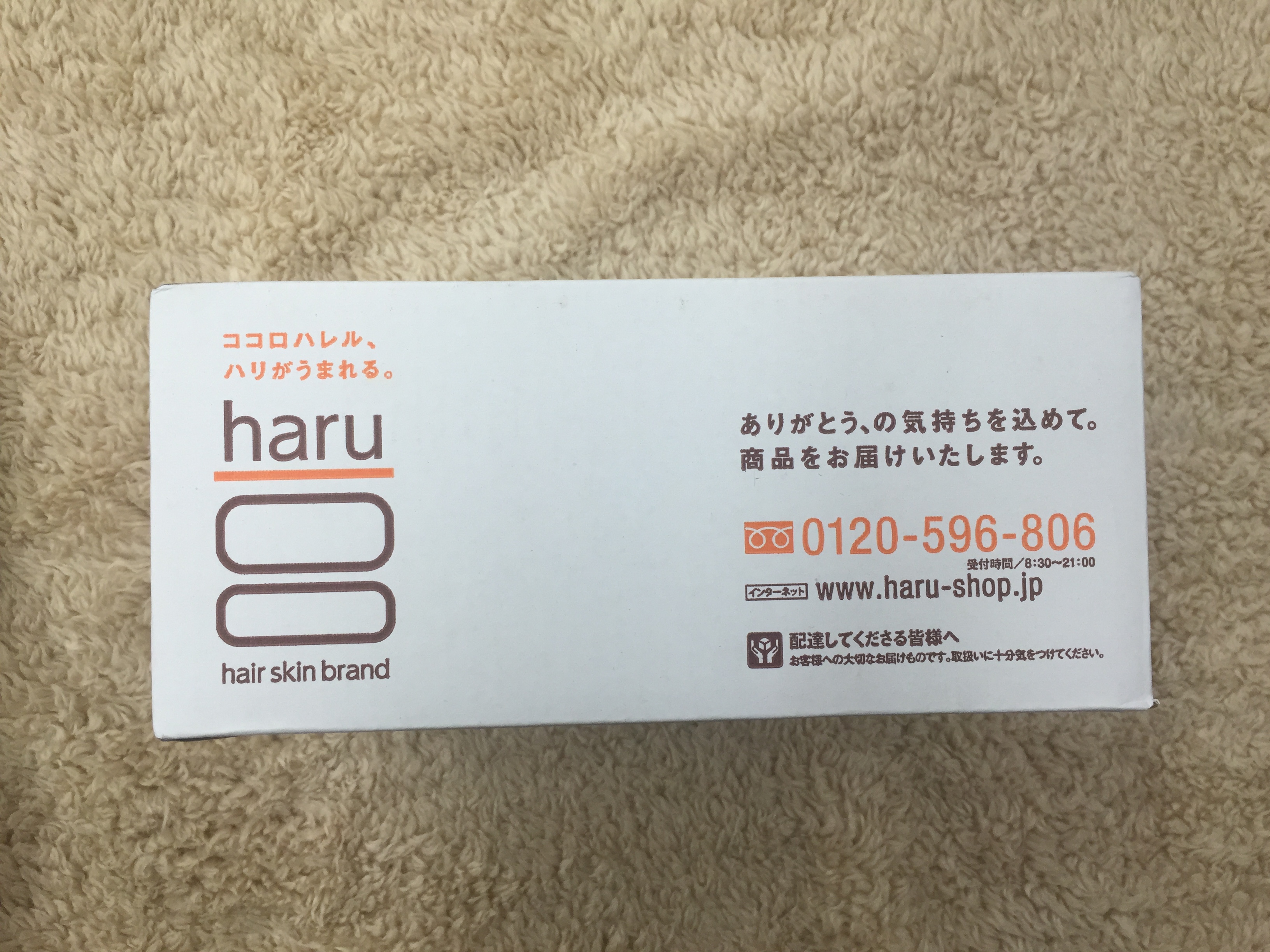 haru黒髪スカルプ・プロシャンプーの外箱
